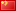 绠€浣撲腑鏂