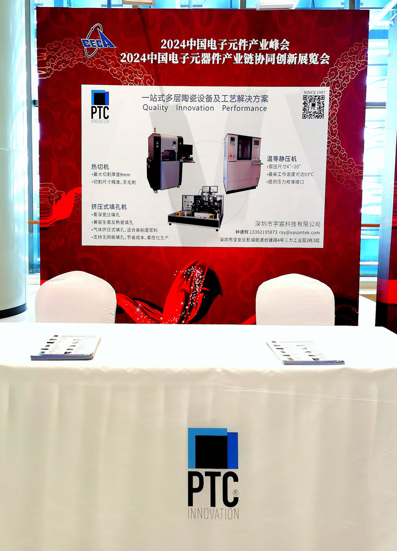 2024CECA-easontek undefined