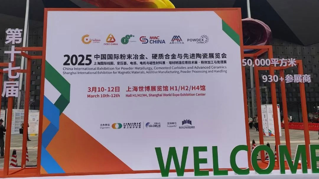 IACE-CHINA-2025 undefined